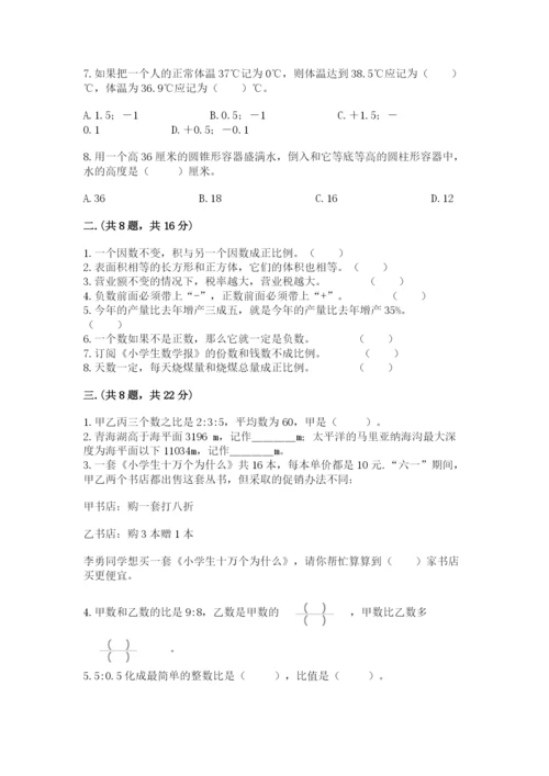 黑龙江【小升初】2023年小升初数学试卷（历年真题）.docx