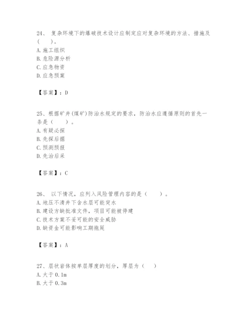 2024年一级建造师之一建矿业工程实务题库含答案（精练）.docx