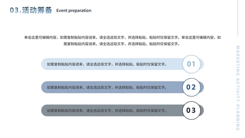 实景商务市场营销方案PPT模板