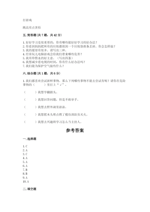部编版二年级下册道德与法治期末测试卷【黄金题型】.docx