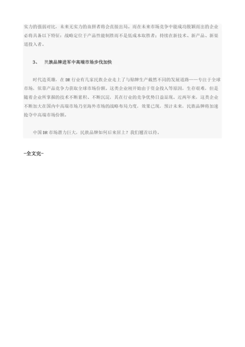 中国DR行业市场现状及发展趋势分析.docx