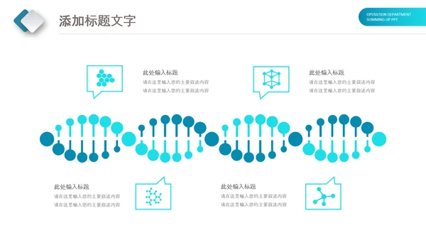 蓝色简约现代医疗科技医药动态PPT模板