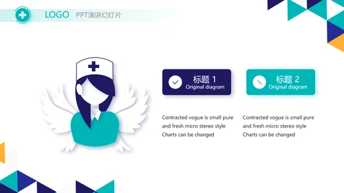 蓝色创意药品产品介绍宣传动态PPT模板