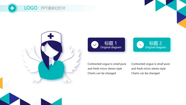 蓝色创意药品产品介绍宣传动态PPT模板
