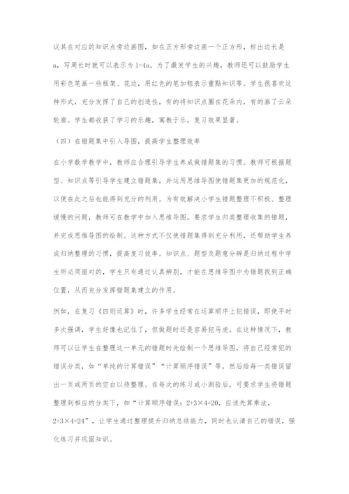 运用思维导图提高小学数学复习课效率的实践研究.docx