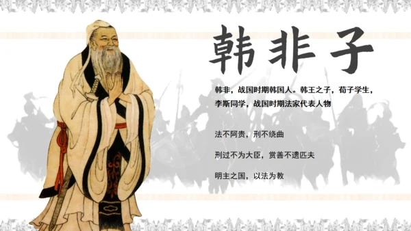 儒家文化百家争鸣孔子儒学通用PPT模板