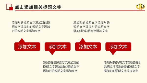 红色大气中国税务国税局工作计划PPT模板