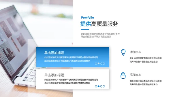 创意风商业提案企业宣传公司简介PPT模板