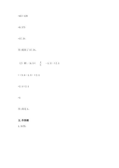 冀教版小学六年级下册数学期末综合素养测试卷含完整答案（有一套）.docx