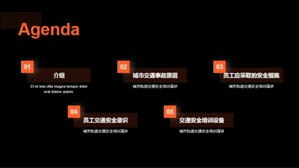 创新交通安全策略