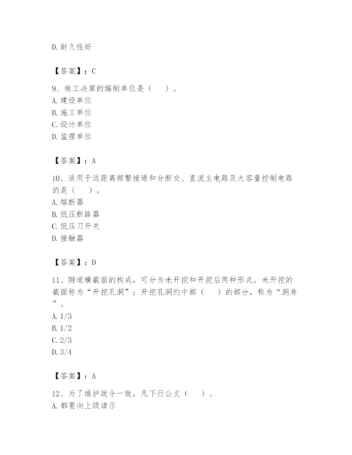 资料员之资料员基础知识题库【精练】.docx