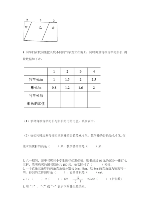 最新版贵州省贵阳市小升初数学试卷及参考答案（实用）.docx