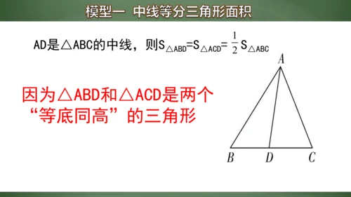 专题8  有关中点的证明与计算 课件(共17张PPT)
