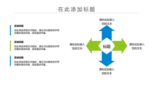 简约我图通信公司述职工作动态PPT