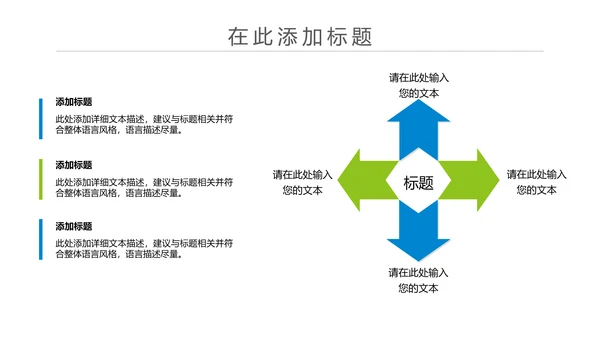 简约我图通信公司述职工作动态PPT