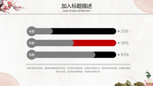 京剧文化脸谱通用PPT模板