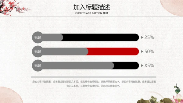 京剧文化脸谱通用PPT模板
