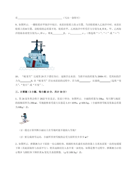 江西南昌市第五中学实验学校物理八年级下册期末考试专题测评试题（解析卷）.docx