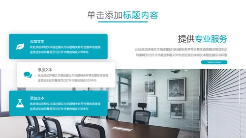 欧美风商业提案企业宣传公司简介PPT模板