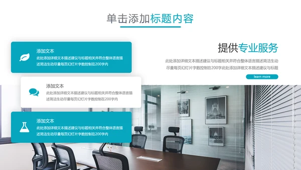 欧美风商业提案企业宣传公司简介PPT模板
