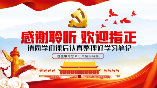 关于巩固深化“不忘初心、牢记使命”主题教育成果的意见