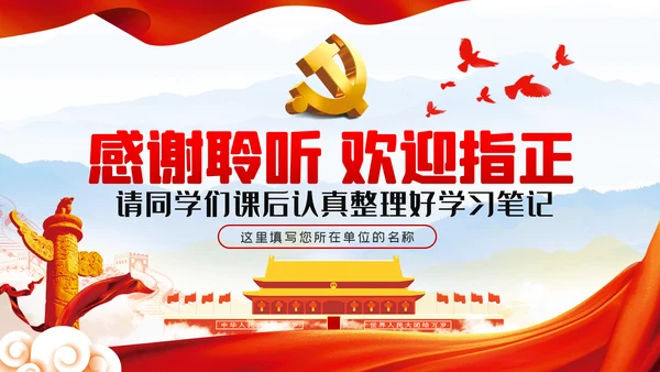 关于巩固深化“不忘初心、牢记使命”主题教育成果的意见