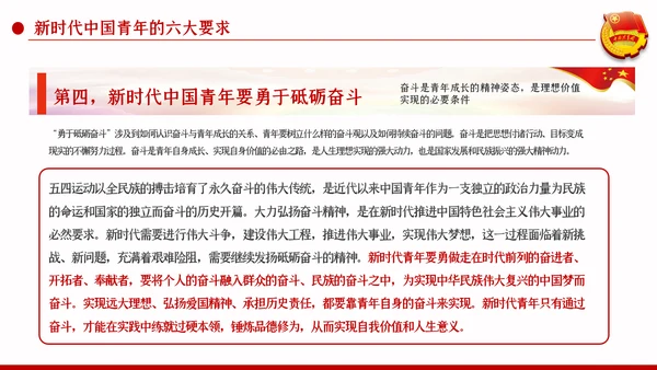 新时代青春之歌五四青年节五四运动共青团ppt模板