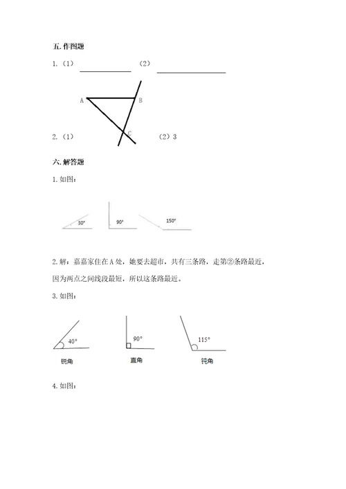 西师大版四年级上册数学第三单元角测试卷附参考答案ab卷