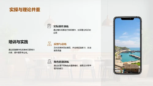 提升餐饮服务素质
