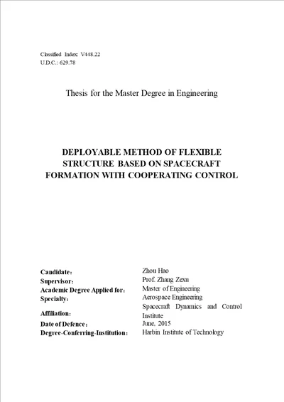 基于编队卫星协同控制的空间柔性体展开方法研究航天工程专业论文