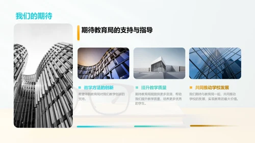 欢迎领导莅临指导