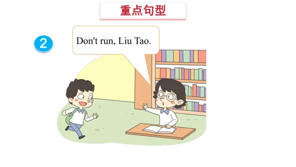 Unit 2 In the library(复习课件)-2023-2024学年三年级英语下学期期中核