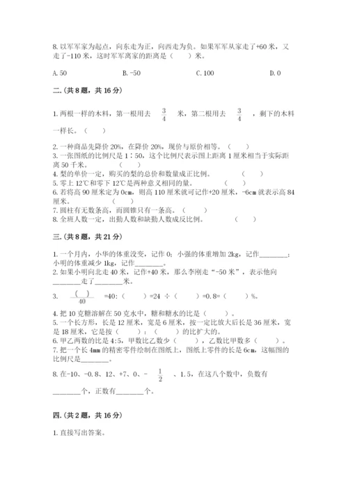 海南省【小升初】2023年小升初数学试卷含答案（完整版）.docx