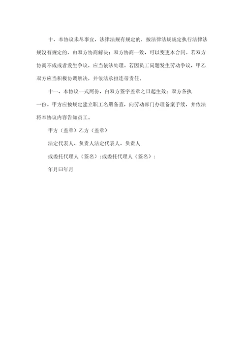 人力资源派遣合同