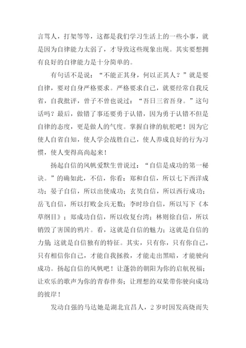 追求完美作文.docx