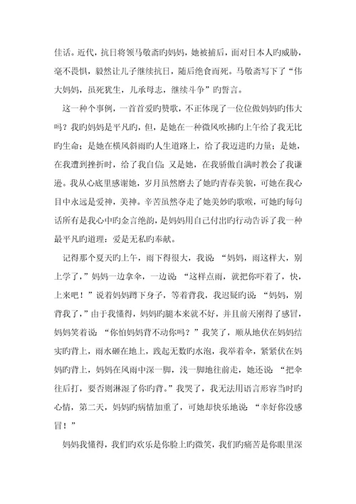 2022年感恩父母演讲稿共五篇 1