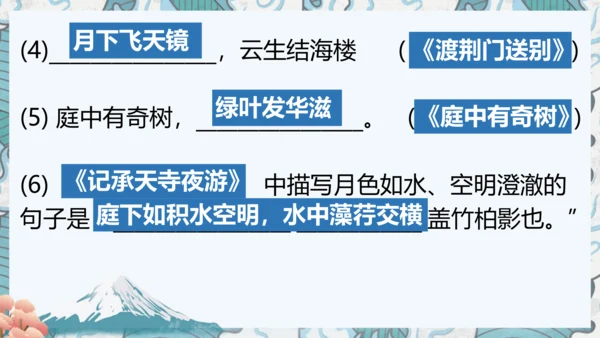 八年级上册期中复习
