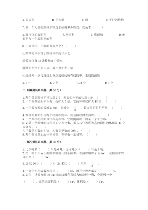 苏教版六年级下册数学期中测试卷精品（全优）.docx