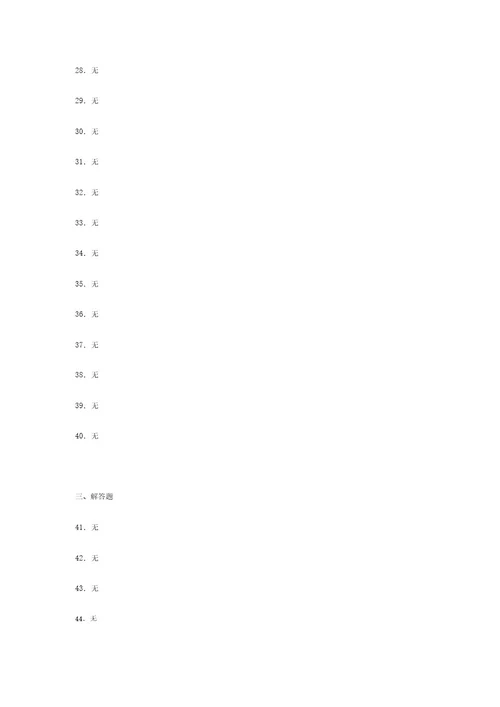 浙教版20212022学年度七年级数学下册模拟测试卷(9516)