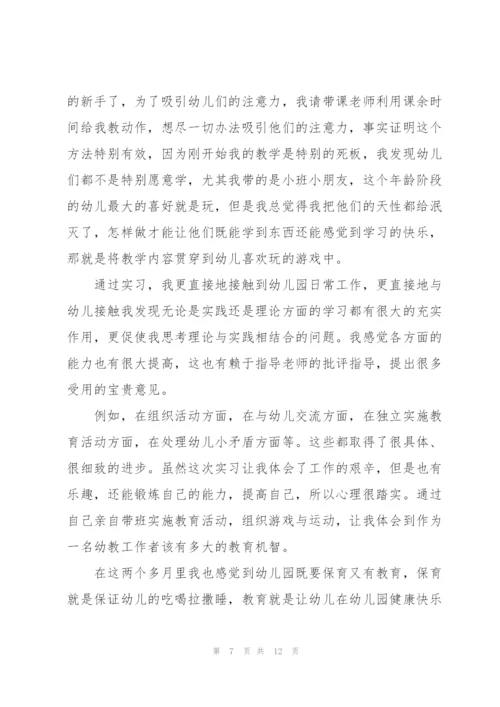 中职教育实习后的心得与反思5篇.docx