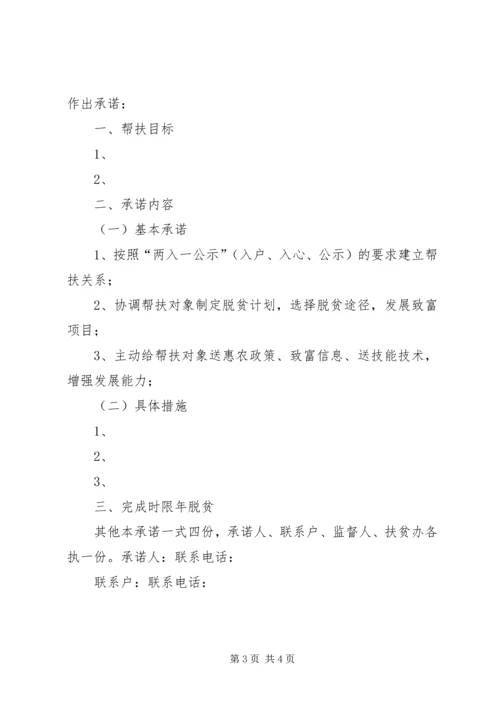 沙坪镇XX年产业脱贫攻坚计划书(5).docx