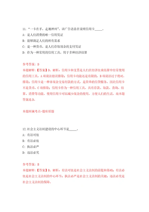 2022年01月贵州省赤水市消防救援大队招考6名合同制专职消防员押题训练卷第6版