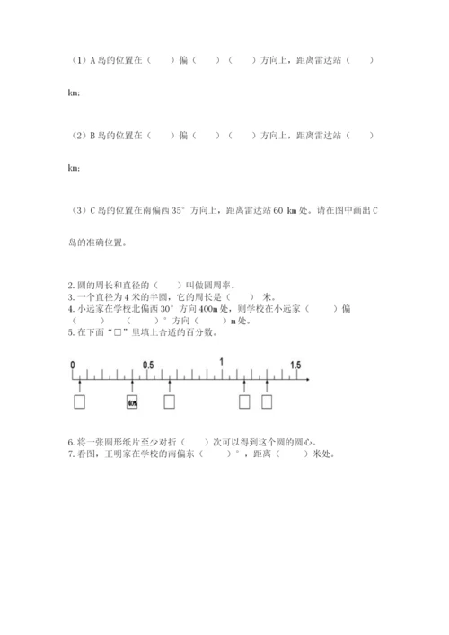 2022六年级上册数学期末考试试卷及完整答案【名校卷】.docx