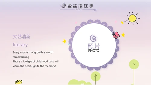 儿童小学生个人简历自我介绍PPT