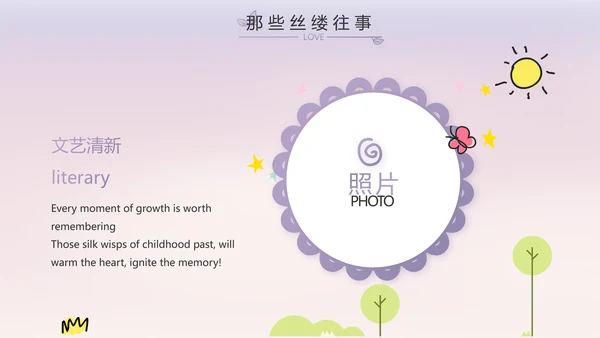 儿童小学生个人简历自我介绍PPT