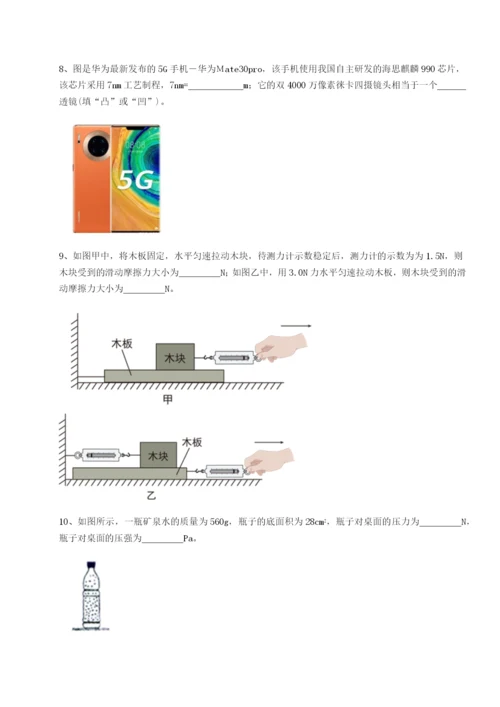 滚动提升练习广东深圳市高级中学物理八年级下册期末考试专题攻克试卷（详解版）.docx