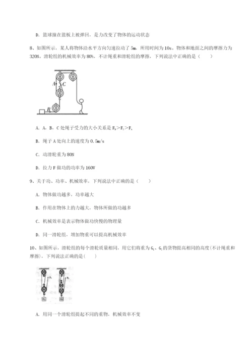 强化训练北京市育英中学物理八年级下册期末考试综合测评试题（含详细解析）.docx