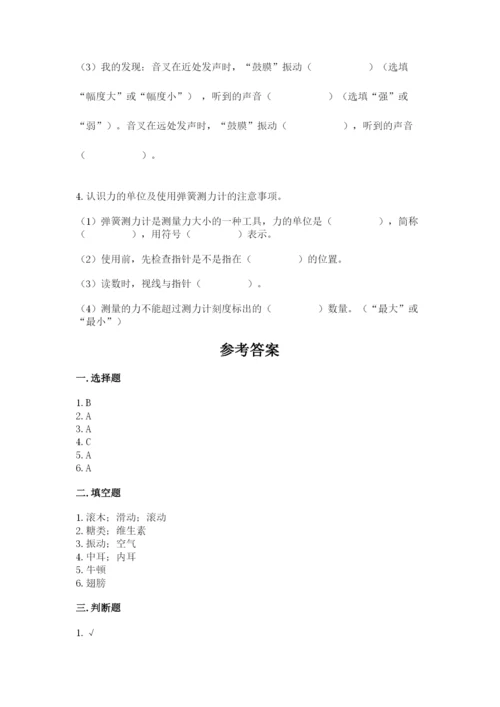 教科版四年级上册科学期末测试卷及答案（最新）.docx