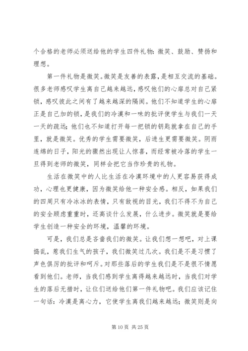 转化后进生的几点体会.docx