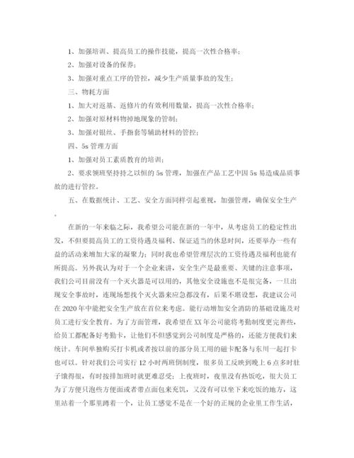 精编之车间主任年终总结范文三篇.docx